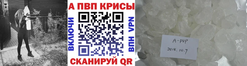 Альфа ПВП Соль  что такое наркотик  Куртамыш 