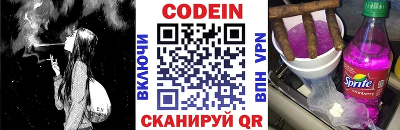 где купить наркоту  Куртамыш  Codein Purple Drank 