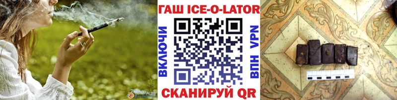 ГАШ ice o lator  цена наркотик  mega ссылка  Куртамыш 