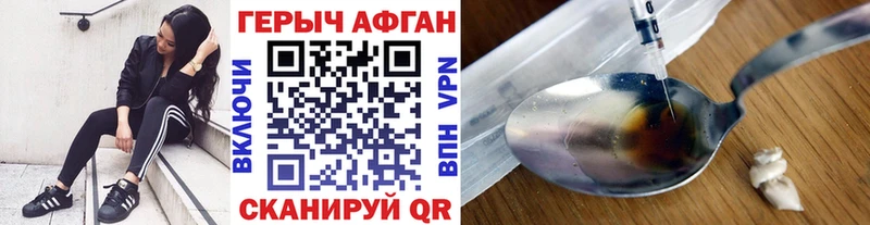 ГЕРОИН Афган  OMG зеркало  Куртамыш 
