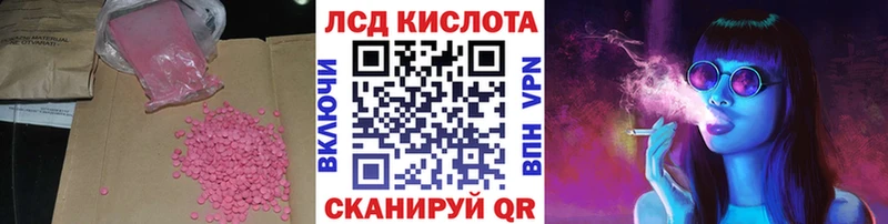 LSD-25 экстази кислота  Куртамыш 