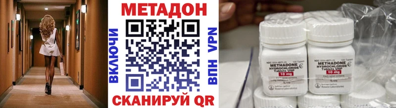 Метадон methadone  наркота  Куртамыш 